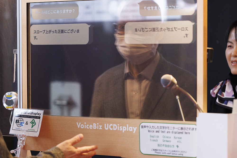 透明ディスプレイによる案内の写真