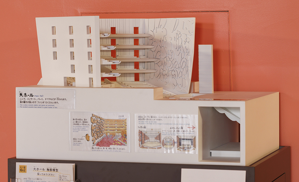 大ホール触察模型の写真1