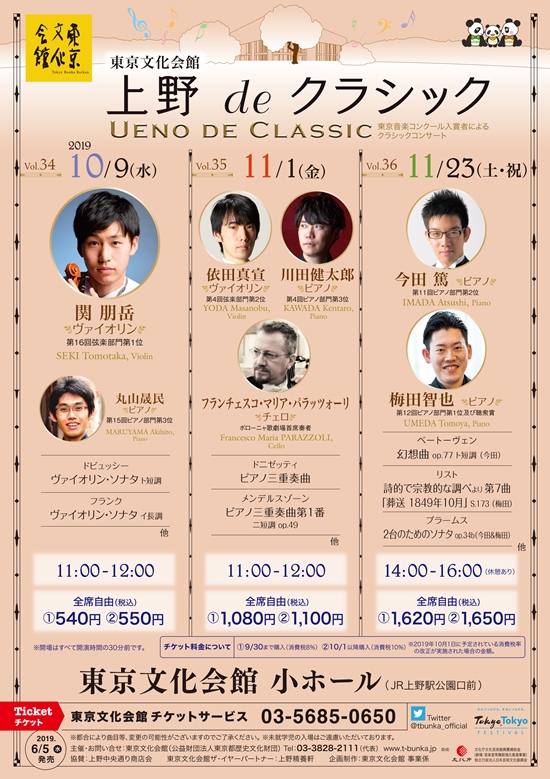 東京文化会館 Tokyo Bunka Kaikan Publicacoes Facebook