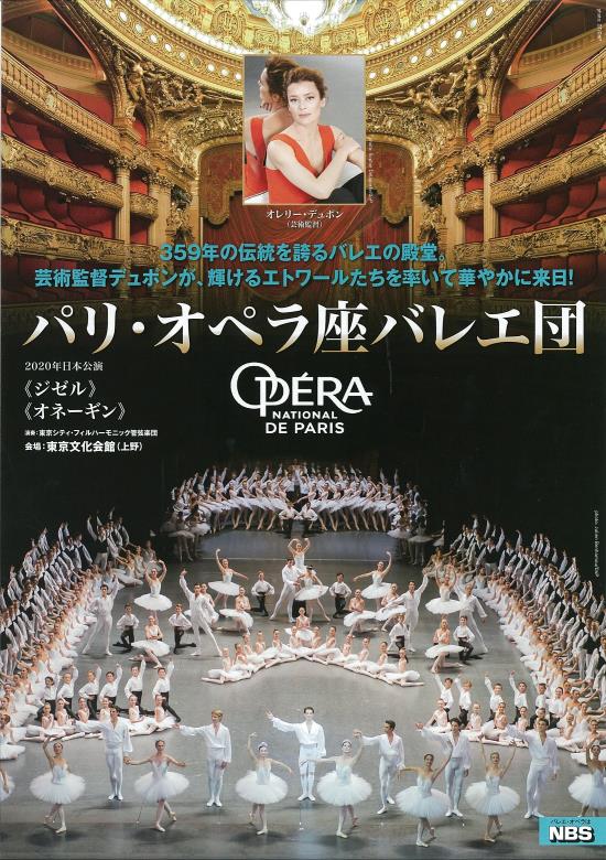 Ballet De L Opera National De Paris Japan Tour Giselle Tokyo Bunka Kaikan Ballet De L Opera National De Paris Japan Tour Giselle Tokyo Bunka Kaikan