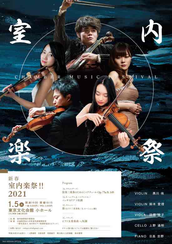 公演延期 新春 室内楽祭 21 東京文化会館 公演延期 新春 室内楽祭 21 東京文化会館