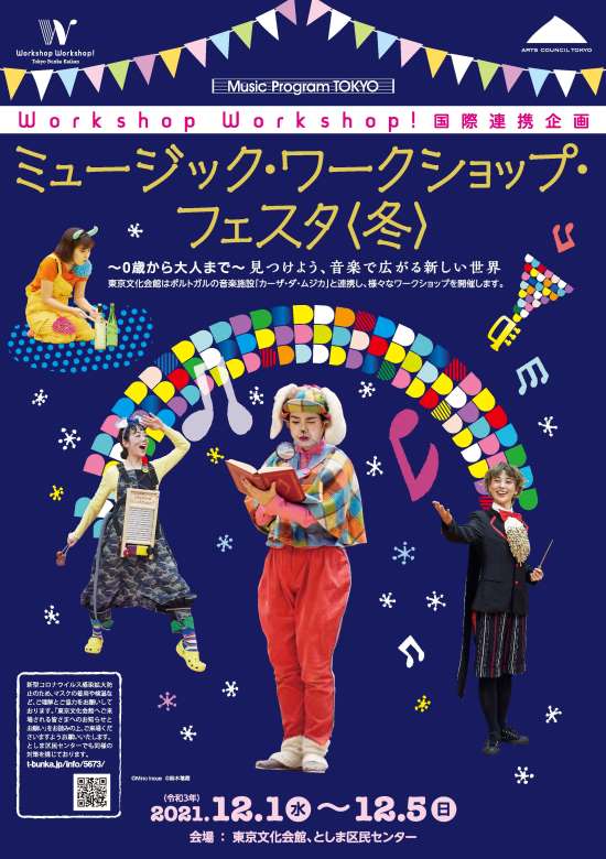 ミュージック ワークショップ フェスタ 冬 はじめましてクラシック ピアノ 東京文化会館 ミュージック ワークショップ フェスタ 冬 はじめましてクラシック ピアノ 東京文化会館