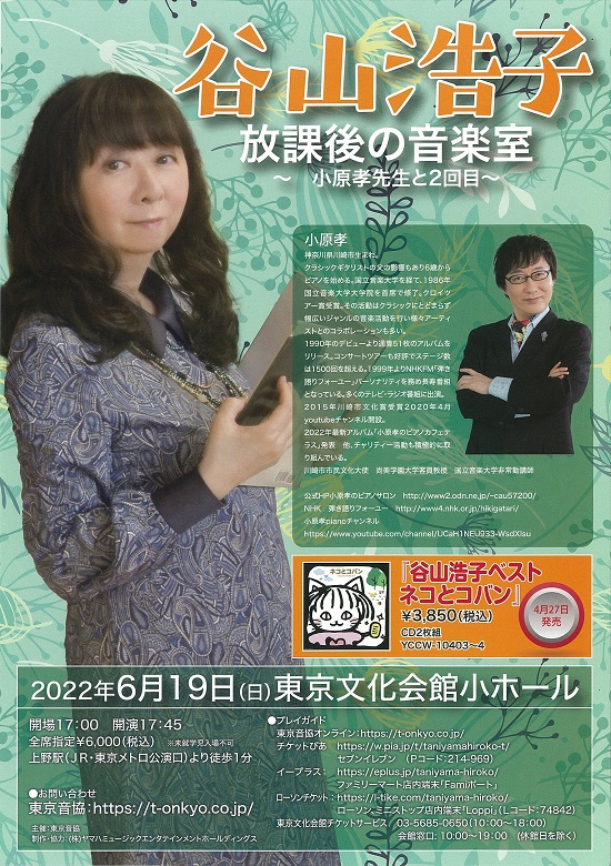 谷山浩子 ポスター Eueqawjwuz Anzanatitlan Org