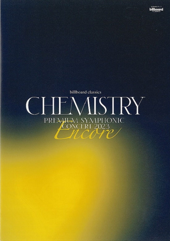 ミュージック CHEMISTRY Premium Symphonic Concert 2022 Amazon.co.jp: CHEMISTRY Premium Symphonic Concert 2022 (初回