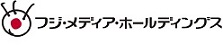 フジ・メディア・ホールディングスロゴ