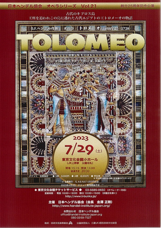 The Handel Institute Japan, Opera Series Vol.21, Handel Opera “Tolomeo