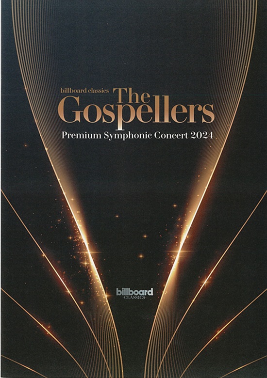 The Gospellers Premium Symphonic Concert 2024 | 東京文化会館