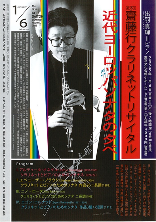 弦楽器と旋律楽器奏者の和声学 実用和声学―旋律に美しい和音をつけるために | 中田 喜直 |本 | 通販