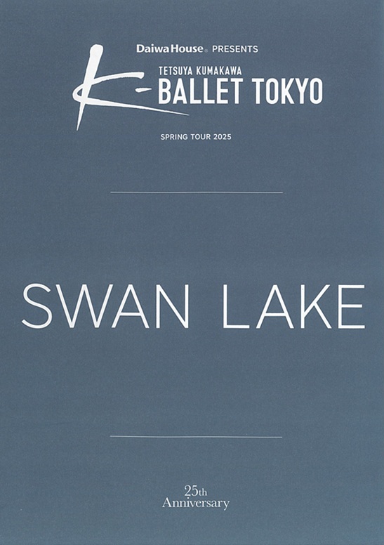 熊川哲也 K-BALLET TOKYO Spring Tour 2025『白鳥の湖』 | 東京