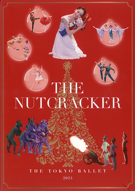 東京バレエ団 『くるみ割り人形』 | 東京文化会館