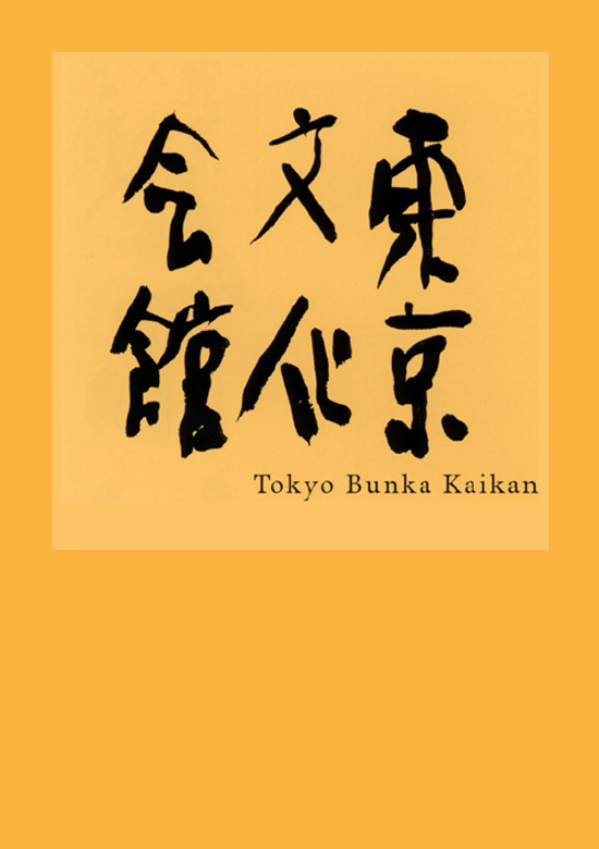 Tokyo Bunka Kaikan