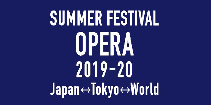 Summer Festival Opera 2019-20 Japan↔Tokyo↔World