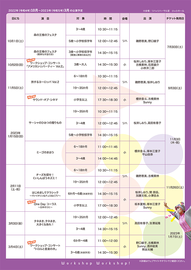 Flyer