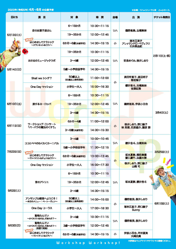 Flyer