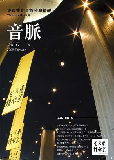 「음맥」Vol.31