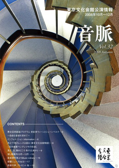 「음맥」Vol.32