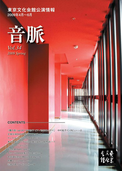 「음맥」Vol.34