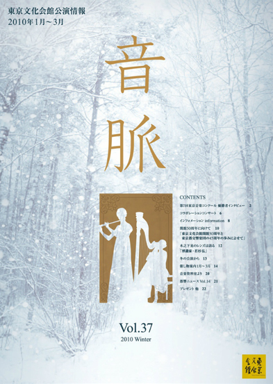 「음맥」Vol.37