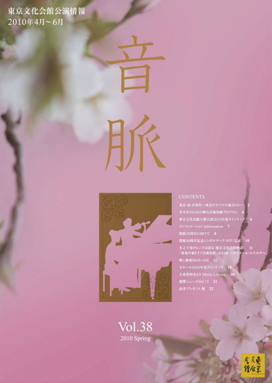 「음맥」Vol.38