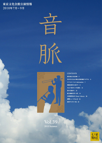 「음맥」Vol.39