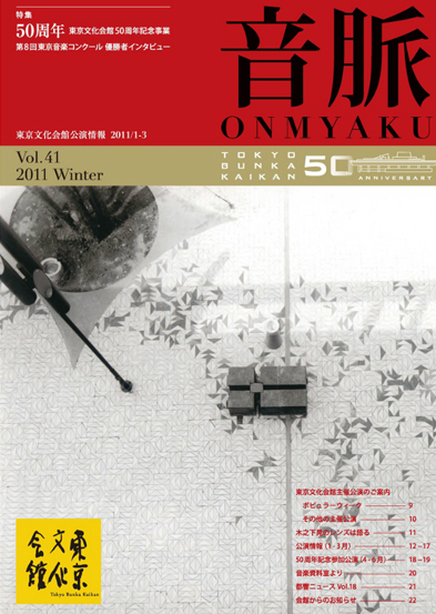 「음맥」Vol.41