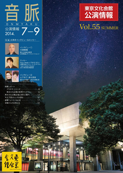 「음맥」Vol.55