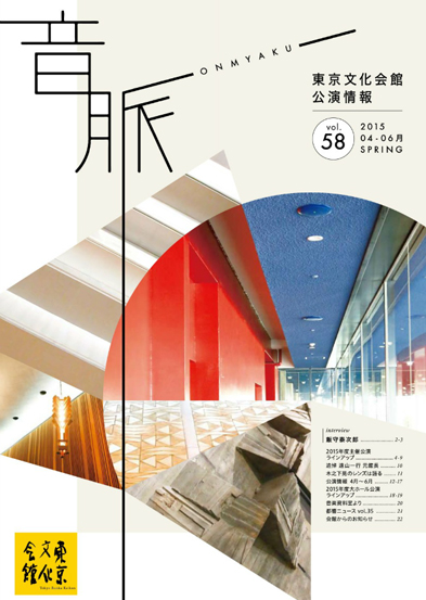 「음맥」Vol.58