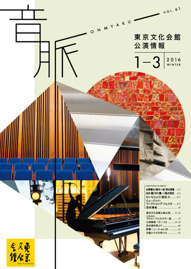 「음맥」Vol.61