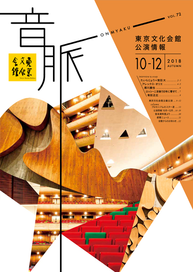 「음맥」Vol.72