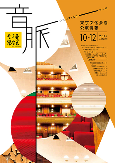 「음맥」Vol.76