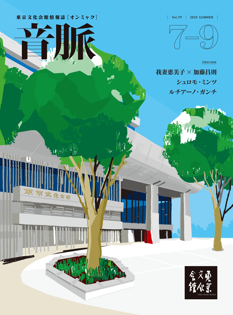 「音脈」Vol.99　表紙