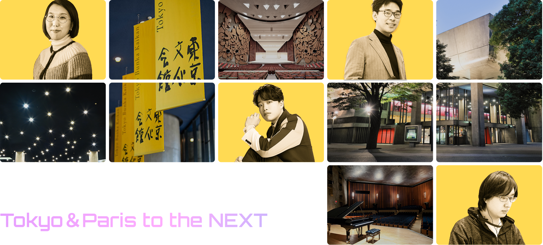 音楽クリエイター育成プロジェクト Tokyo＆Paris to the NEXT